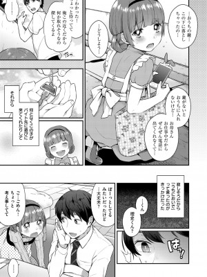 COMIC快楽天XTC Vol.6_276_0275