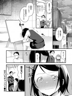 COMIC快楽天XTC Vol.6_133_0132