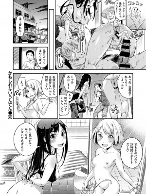 COMIC快楽天XTC Vol.6_313_0312