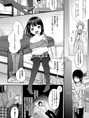 COMIC快楽天XTC Vol.6_423_0422