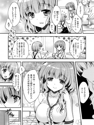 COMIC快楽天XTC Vol.6_459_0458