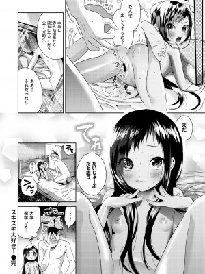 COMIC快楽天XTC Vol.6_355_0354