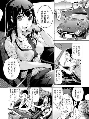 COMIC快楽天XTC Vol.6_295_0294