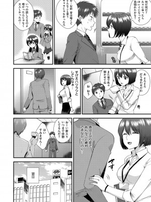 COMIC快楽天XTC Vol.6_441_0440