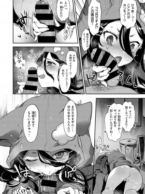 COMIC快楽天XTC Vol.6_363_0362