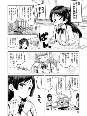 COMIC快楽天XTC Vol.6_053_0052