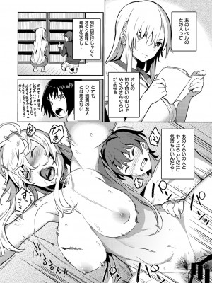 COMIC快楽天XTC Vol.6_031_0030