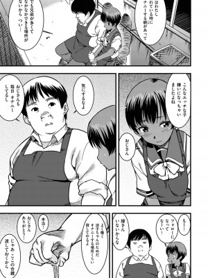 COMIC快楽天XTC Vol.6_402_0401