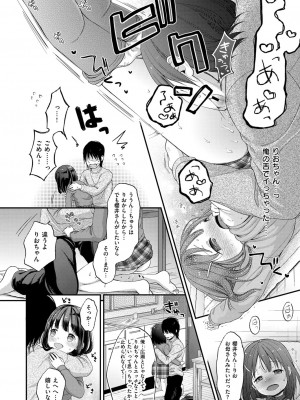 COMIC快楽天XTC Vol.6_429_0428