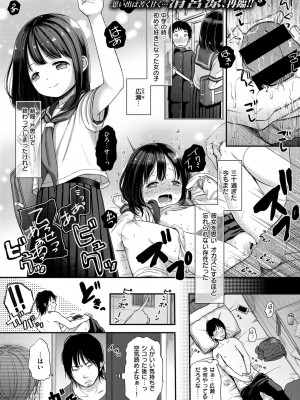 COMIC快楽天XTC Vol.6_420_0419