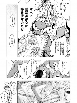 COMIC快楽天XTC Vol.6_506_0505