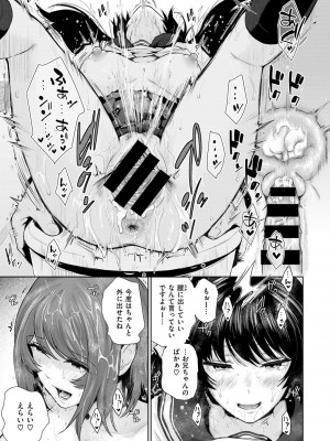 COMIC快楽天XTC Vol.6_156_0155