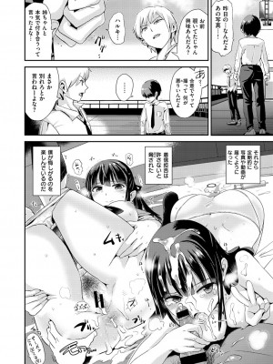 COMIC快楽天XTC Vol.6_165_0164