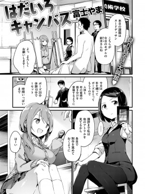 COMIC快楽天XTC Vol.6_118_0117