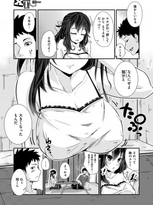 COMIC快楽天XTC Vol.6_176_0175