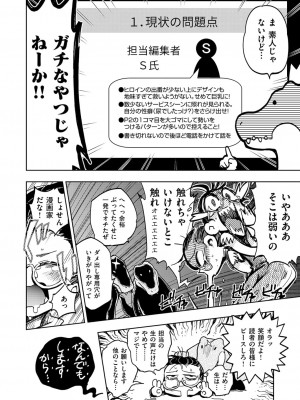 COMIC快楽天XTC Vol.6_505_0504