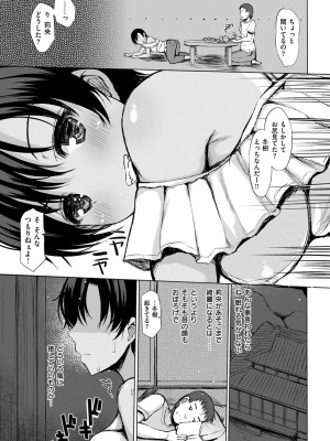 COMIC快楽天XTC Vol.6_262_0261