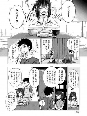 COMIC快楽天XTC Vol.6_175_0174