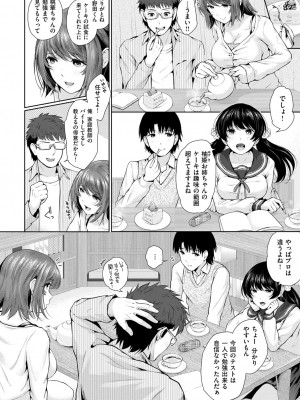 COMIC快楽天XTC Vol.6_135_0134