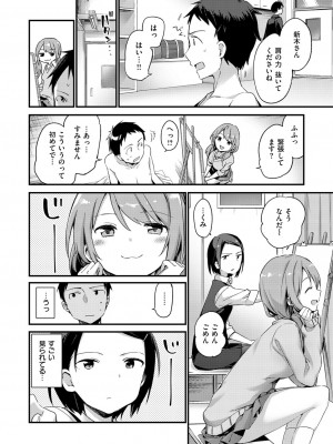 COMIC快楽天XTC Vol.6_119_0118