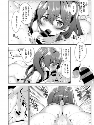 COMIC快楽天XTC Vol.6_491_0490