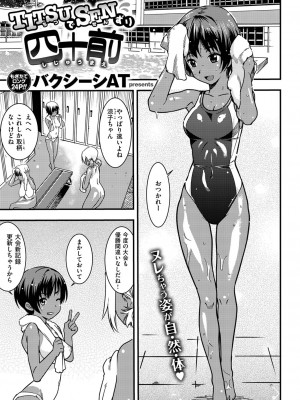 COMIC快楽天XTC Vol.6_396_0395