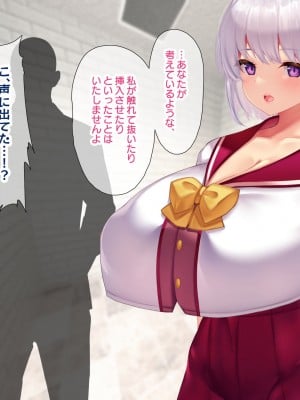 冷静無口な低身長爆乳日雇い学生アルバイターイマちゃんのドスケベ業務をこなす日々_496_01.0500