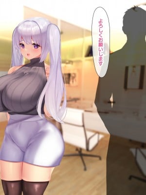 冷静無口な低身長爆乳日雇い学生アルバイターイマちゃんのドスケベ業務をこなす日々_042_01.0046