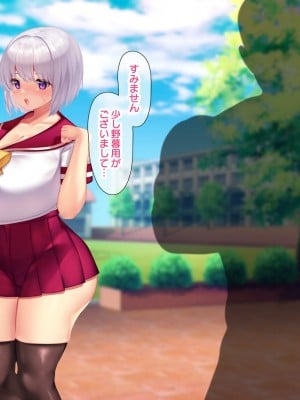 冷静無口な低身長爆乳日雇い学生アルバイターイマちゃんのドスケベ業務をこなす日々_508_01.0512