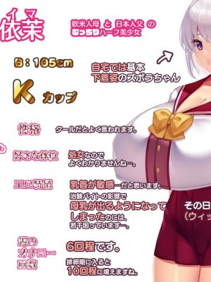 冷静無口な低身長爆乳日雇い学生アルバイターイマちゃんのドスケベ業務をこなす日々_002_01.0006