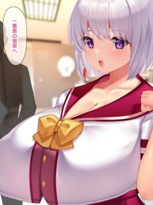 冷静無口な低身長爆乳日雇い学生アルバイターイマちゃんのドスケベ業務をこなす日々_495_01.0499