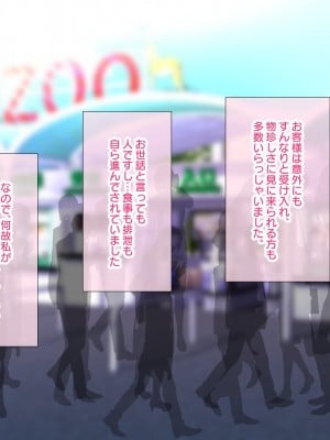 冷静無口な低身長爆乳日雇い学生アルバイターイマちゃんのドスケベ業務をこなす日々_353_01.0357