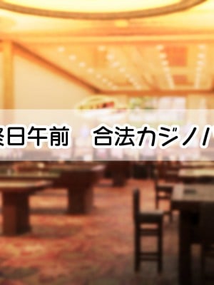 冷静無口な低身長爆乳日雇い学生アルバイターイマちゃんのドスケベ業務をこなす日々_401_01.0405