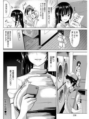 COMIC快楽天XTC Vol.3_230_0230