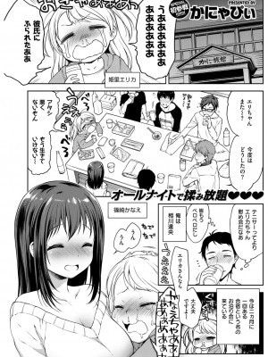 COMIC快楽天XTC Vol.3_175_0175