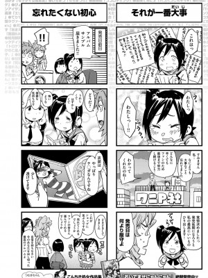 COMIC快楽天XTC Vol.3_173_0173