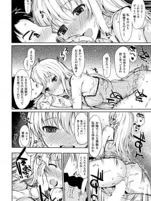 COMIC快楽天XTC Vol.3_328_0328