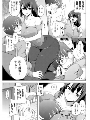 COMIC快楽天XTC Vol.3_233_0233