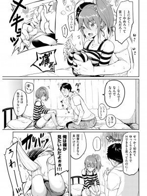 COMIC快楽天XTC Vol.3_081_0081