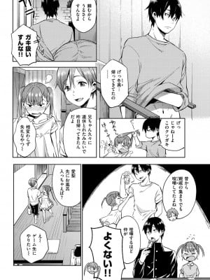 COMIC快楽天XTC Vol.3_058_0058