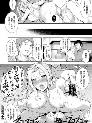 COMIC快楽天XTC Vol.3_056_0056