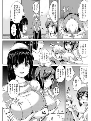 COMIC快楽天XTC Vol.3_213_0213