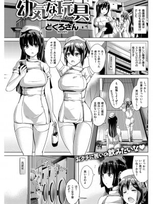 COMIC快楽天XTC Vol.3_211_0211