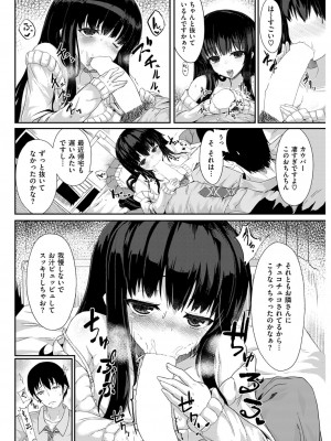 COMIC快楽天XTC Vol.3_110_0110