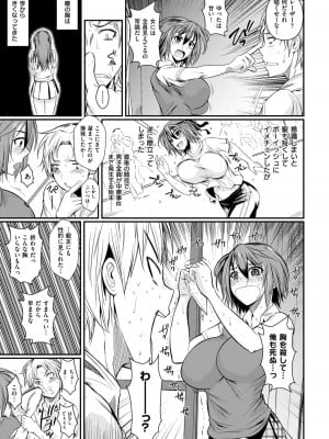 COMIC快楽天XTC Vol.3_017_0017