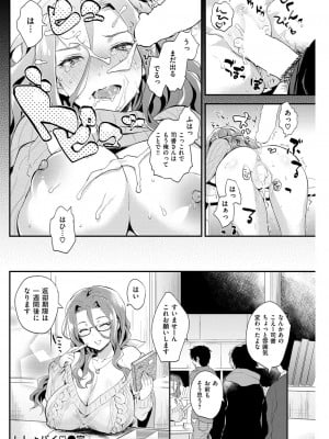 COMIC快楽天XTC Vol.3_168_0168