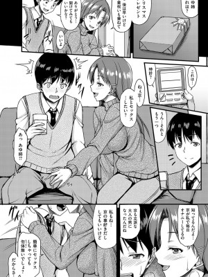 COMIC快楽天XTC Vol.3_273_0273