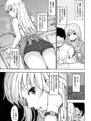 COMIC快楽天XTC Vol.3_319_0319