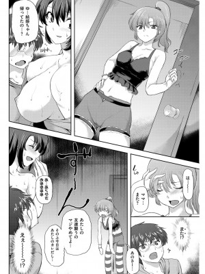 COMIC快楽天XTC Vol.3_238_0238