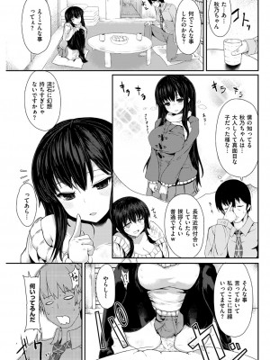 COMIC快楽天XTC Vol.3_107_0107